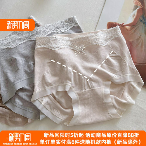 法式蕾丝内裤女提臀包臀A类无缝