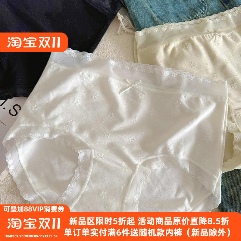 法式小香兰~提花棉内裤女士中高腰性感蕾丝边纯棉底裆包臀三角裤