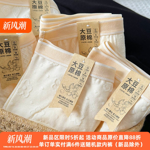 抑菌内裤加长档原棉中腰纯棉A类