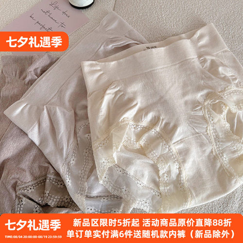 中高腰收腹包臀莫代尔抑菌平角裤
