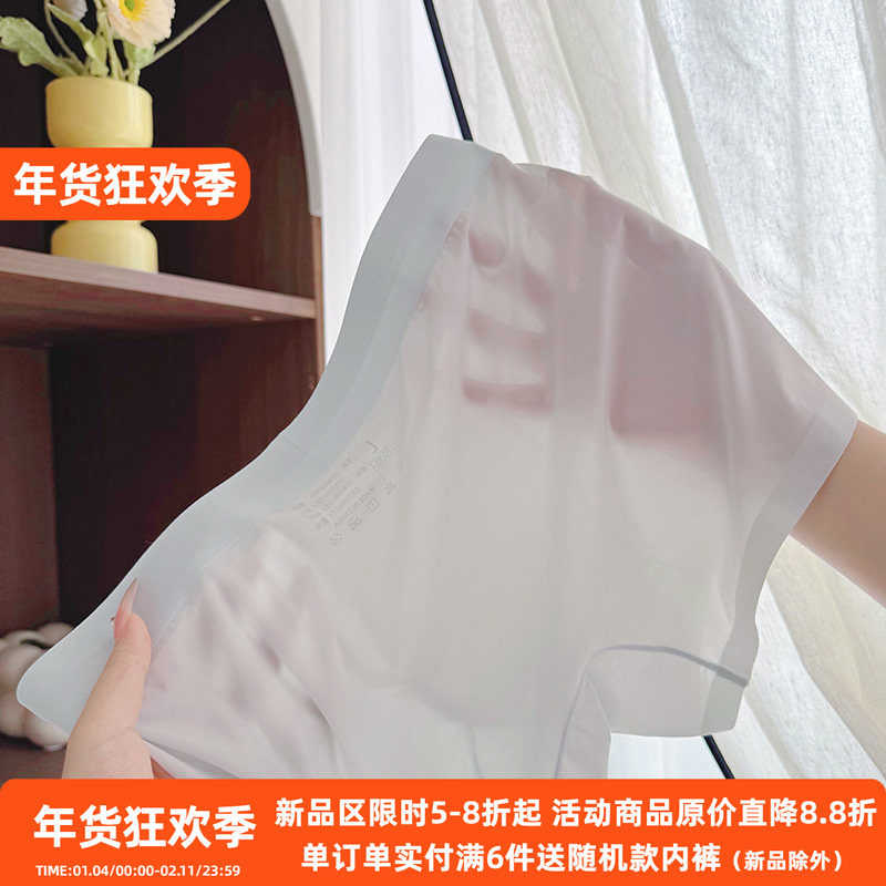 裸肌冰丝内裤男无痕透气飘飞中腰四角裤高弹10A抑菌裆平角短裤,女士内衣/男士内衣/家居服,男平角内裤,淘宝优惠券,粉丝福利购,淘宝优惠卷