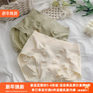 V字收腹中高腰提臀无缝高弹蜜桃臀莫代尔内裤 桃酱少女 奶油奶昔