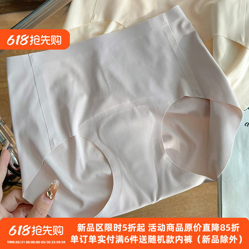 轻运动内裤无痕提臀中腰乳胶垫