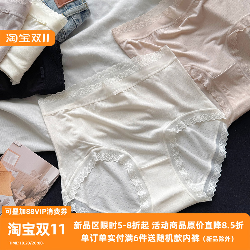 60支莫代尔内裤女士提花棉高腰包臀性感蕾丝透气纯棉裆无痕三角裤