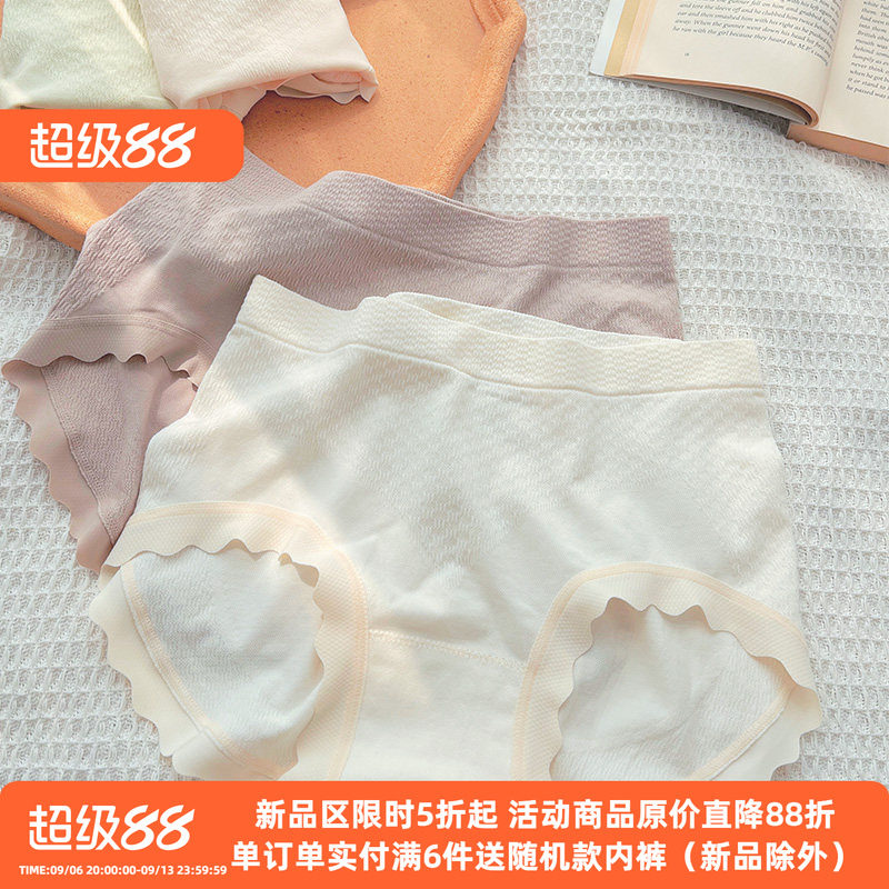 收腹提臀~莫代尔内裤女抑菌中腰包臀3D蜜桃臀提花无缝裸感三角裤