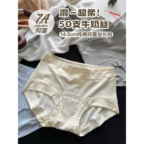 50S莫代尔棉内裤女包臀柔软中腰