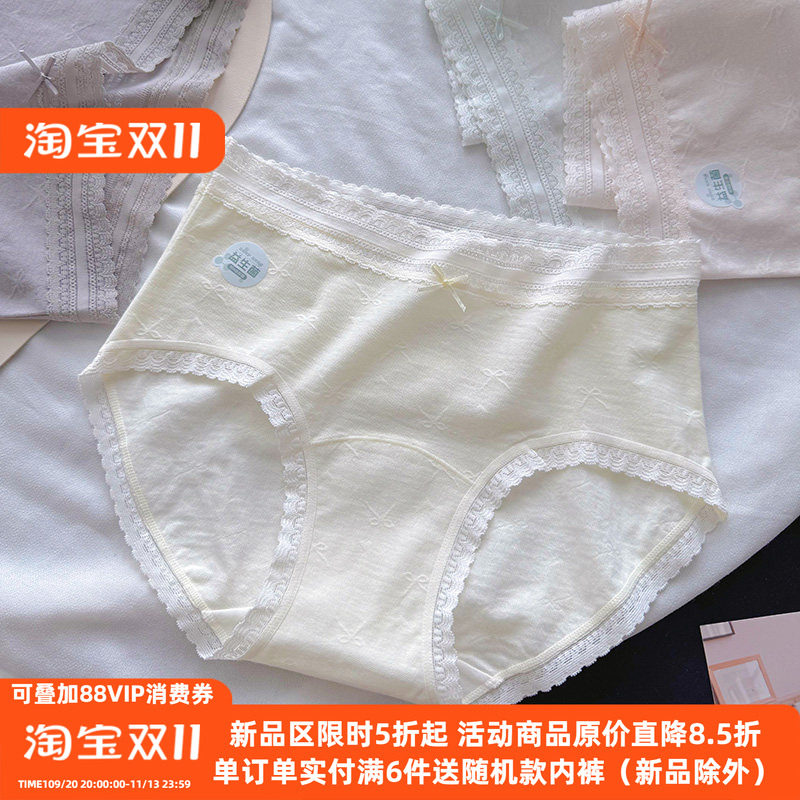 50支提花棉内裤女纯棉护理型中腰包臀甜美蕾丝加长全棉裆三角裤