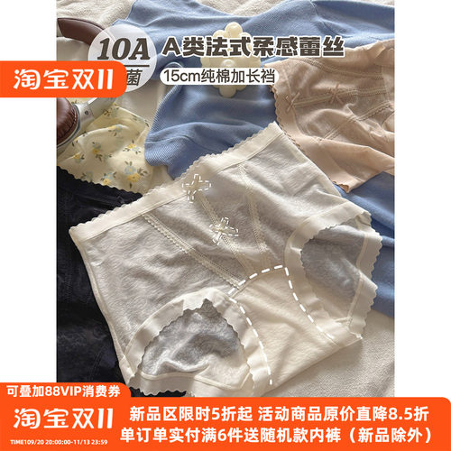 法式蕾丝内裤女无痕性感纯欲中腰
