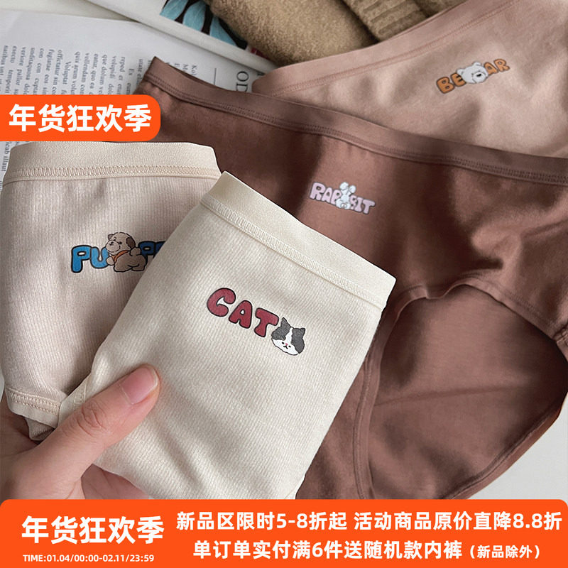 持续保温~德绒自发热女士保暖内裤磨毛中腰简约纯色纯棉裆三角裤,女士内衣/男士内衣/家居服,女三角裤,淘宝优惠券,粉丝福利购,淘宝优惠卷