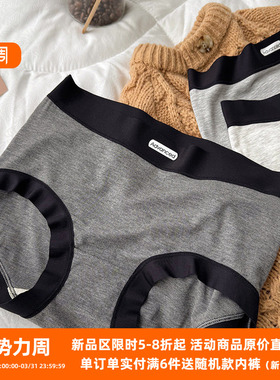 灰色系运动风内裤女士亲肤人棉无痕7A抑菌裆中高腰舒适透气三角裤