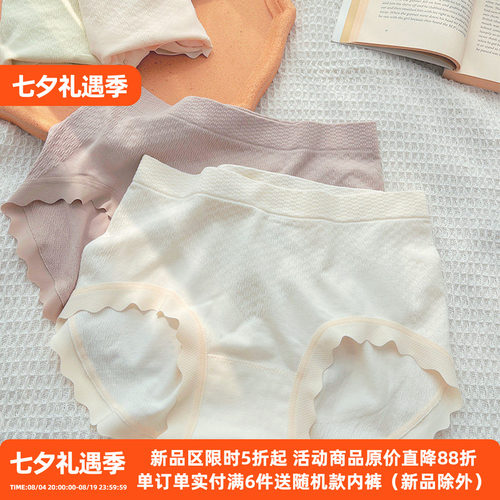 莫代尔内裤收腹提臀无缝中腰裸感