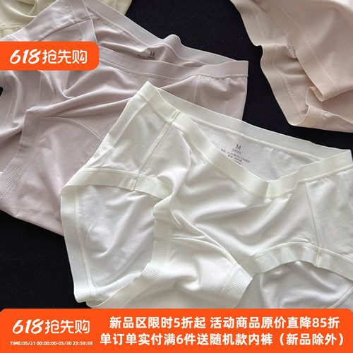 60支超细旦莫代尔内裤女士纯色
