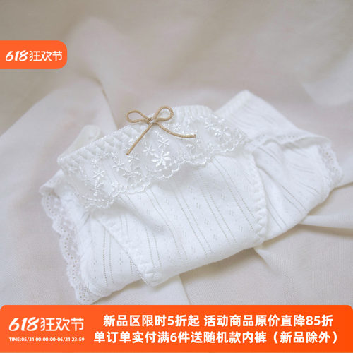婴儿肌肤の棉感日系纯棉中腰内裤