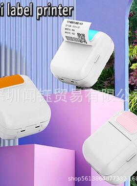 B2小型标签打印机便携式蓝牙热敏