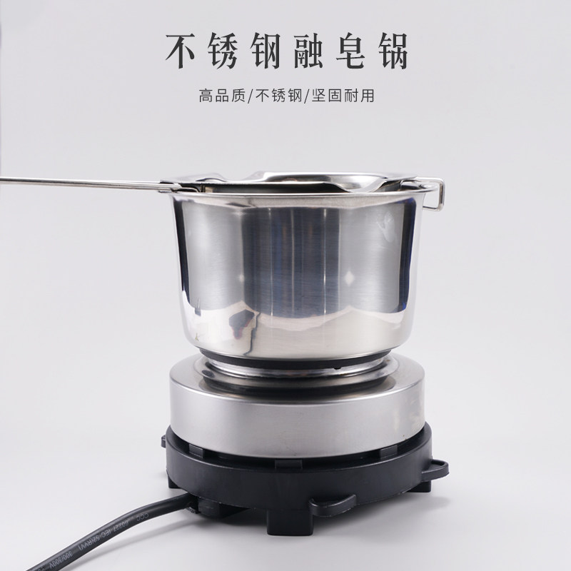 韩小主diy手工皂融化电炉小锅融化皂基工具手工皂隔水加热电热炉