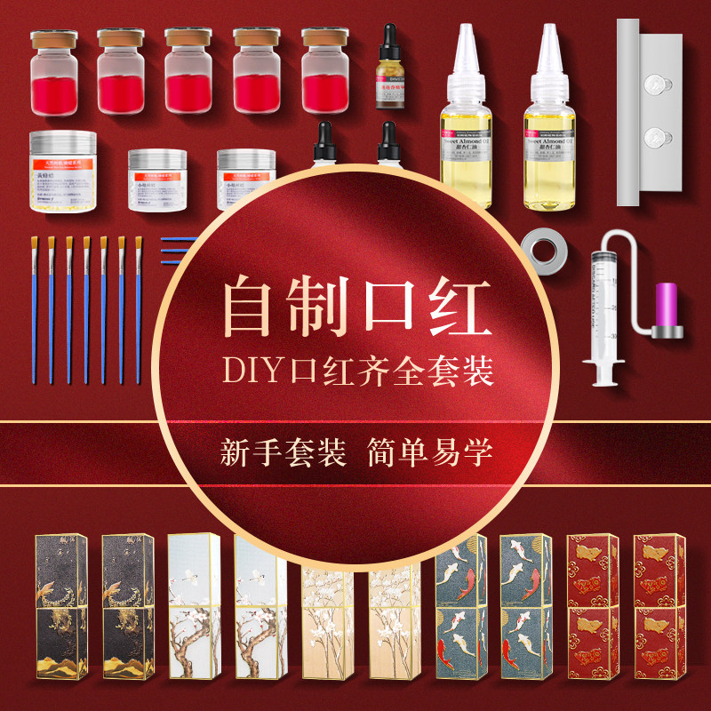 纯手工天然diy口红材料包新手做的自制作全套装餐模工具植物色粉