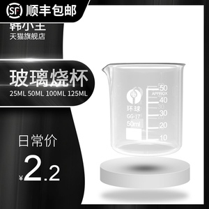 HANXOZU/韩小主diy自制润唇膏口红制作工具 50 100 250ml玻璃烧杯