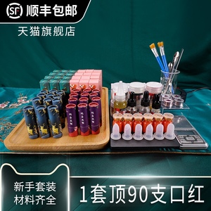 韩小主diy自制口红材料包 新手制作工具齐全套装纯手工天然色粉