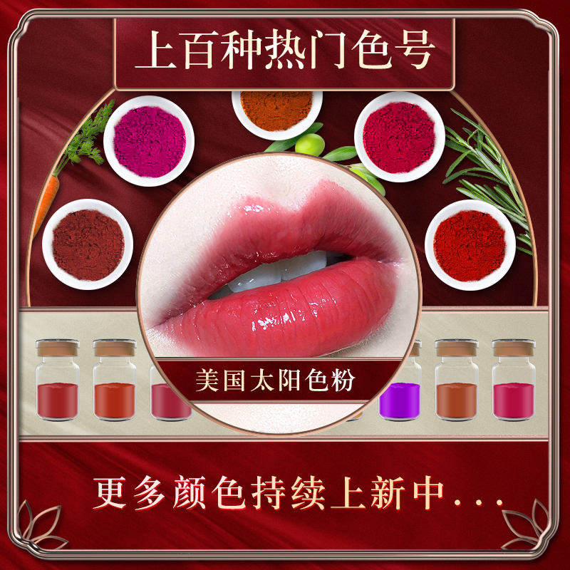 韩小主diy太阳口红色粉 自制纯手工天然植物材料原料套装