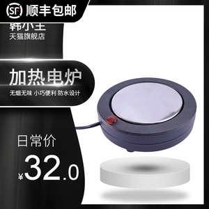 HANXOZU/韩小主diy电加热器 口红制作小电炉防水无烟口红制作工具