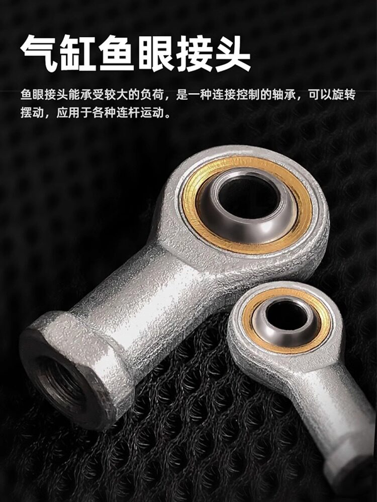 鱼眼接头气缸附件关节轴承连杆内螺纹电动缸配件万向节球头内螺纹