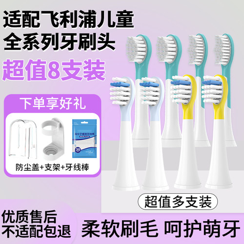 IM飞利浦儿童全系列牙刷头HX2032/6032/HX6312/3603/HX2472/6322