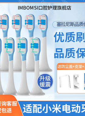 IM适配小米家电动牙刷头T300/T302/T501/MES605/606/607/610替换