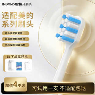 imbomsi适配美的S1PX/YS7/S5/YS5pro/YM3/YT9/新款AJ0101通用替换