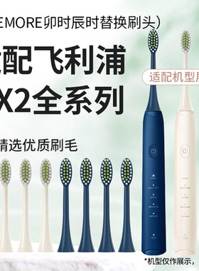 适配飞利浦电动牙刷头HX2421/HX2471/2431/hx242w小羽刷头