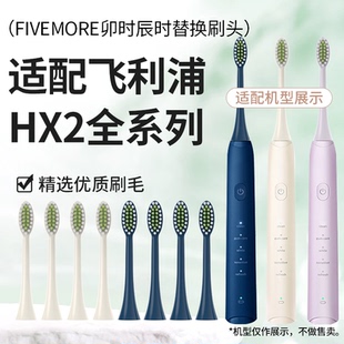 2431 hx242w小羽刷头 HX2471 适配飞利浦电动牙刷头HX2421