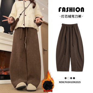 高腰宽松显瘦小个子休闲阔腿运动裤 咖色加绒弯刀裤 女秋冬2025新款