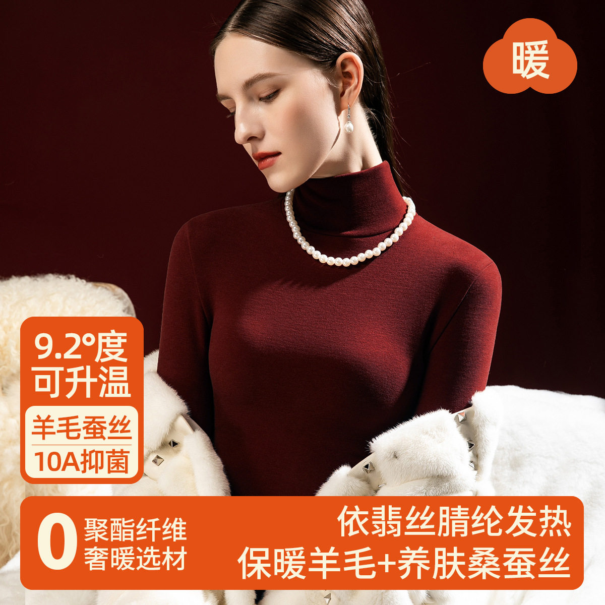 暖绒发热加绒加厚保暖衣女士秋衣蚕丝美肤打底衫羊毛上衣防寒冬季