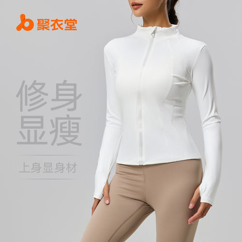 聚衣堂新款防晒衣女夏季修身透气防紫外线紧身立领防晒服