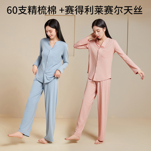 天丝抑菌舒适宽松家居服套装 A类精梳棉春夏季 长裤 新款 睡衣女长袖