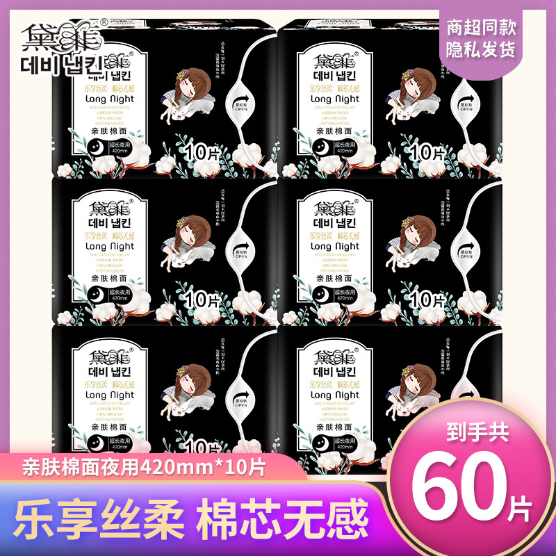 黛菲卫生巾超长夜用420mm超薄棉柔透气姨妈巾组合装整箱官方正品