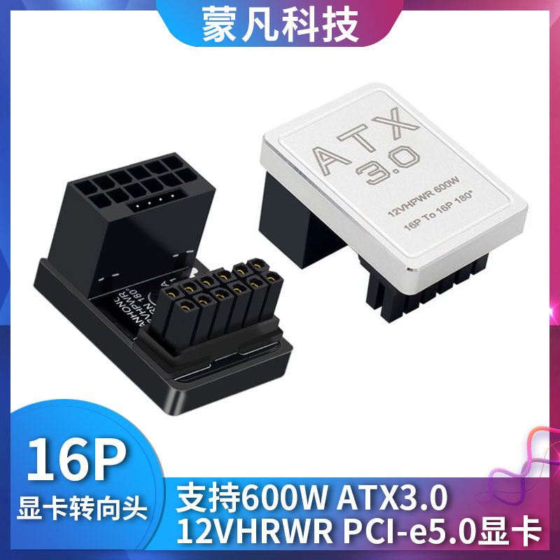 12VHRWR16针180度转向头