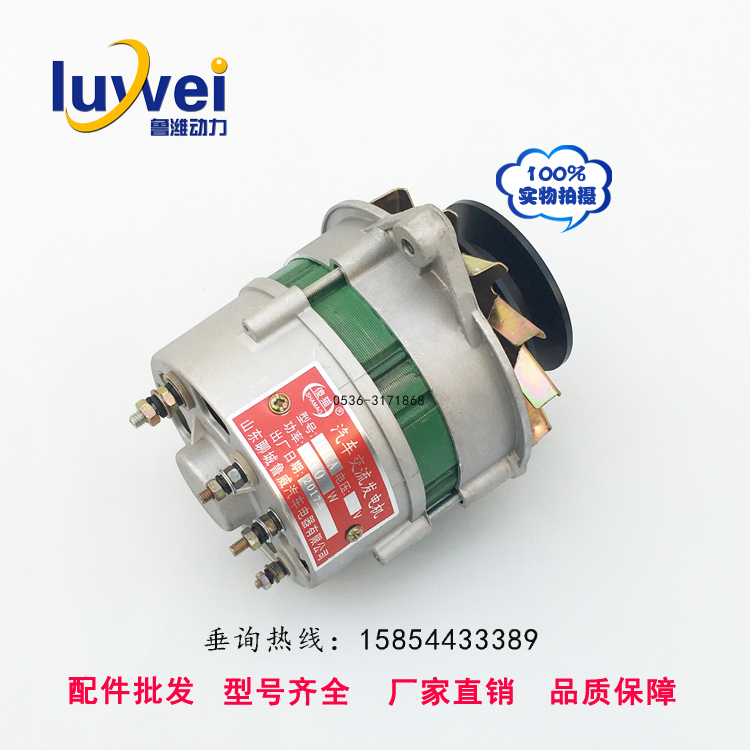 K4100D柴油机专用JF11发电机 30KW发电机组专用12V/14V充电发电机