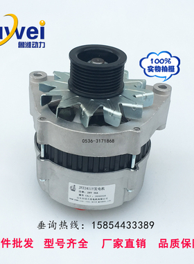 斯太尔发电机 斯太尔JFZ2411Y交流发电机 28V 36A 宽带发电机