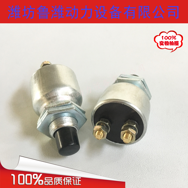 柴油发动机点火开关一键启动