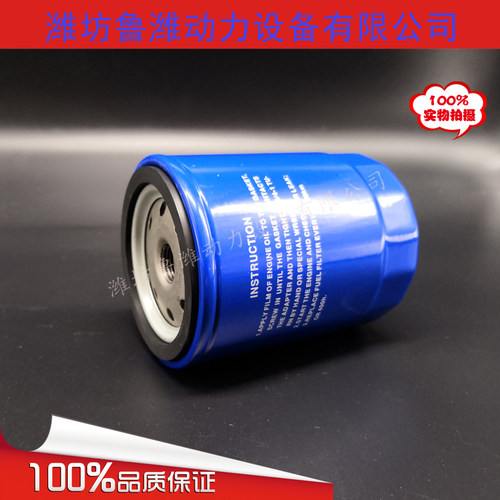 926/938装载机JX0810B滤罐 潍坊4100/4102柴油机机油滤清器总成