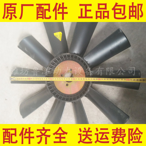 潍坊6105柴油发动机风扇叶发电机组正反吹风叶6108/6110不易断裂