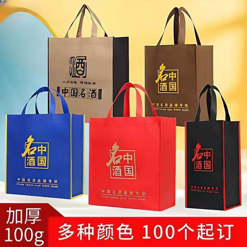 通用现货红色无纺布单瓶香烟中国名酒手提礼品白酒袋子订制印logo