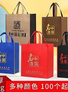 通用现货红色无纺布单瓶香烟中国名酒手提礼品白酒袋子订制印logo