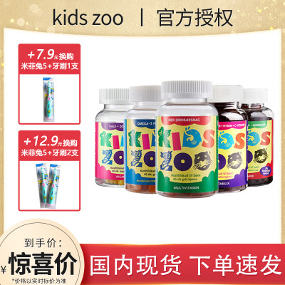 kidszoo丹麦儿童复合adha鱼油