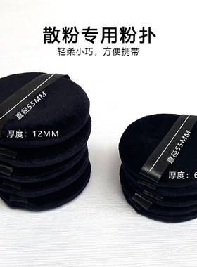 散粉粉扑超薄不吃粉干粉扑