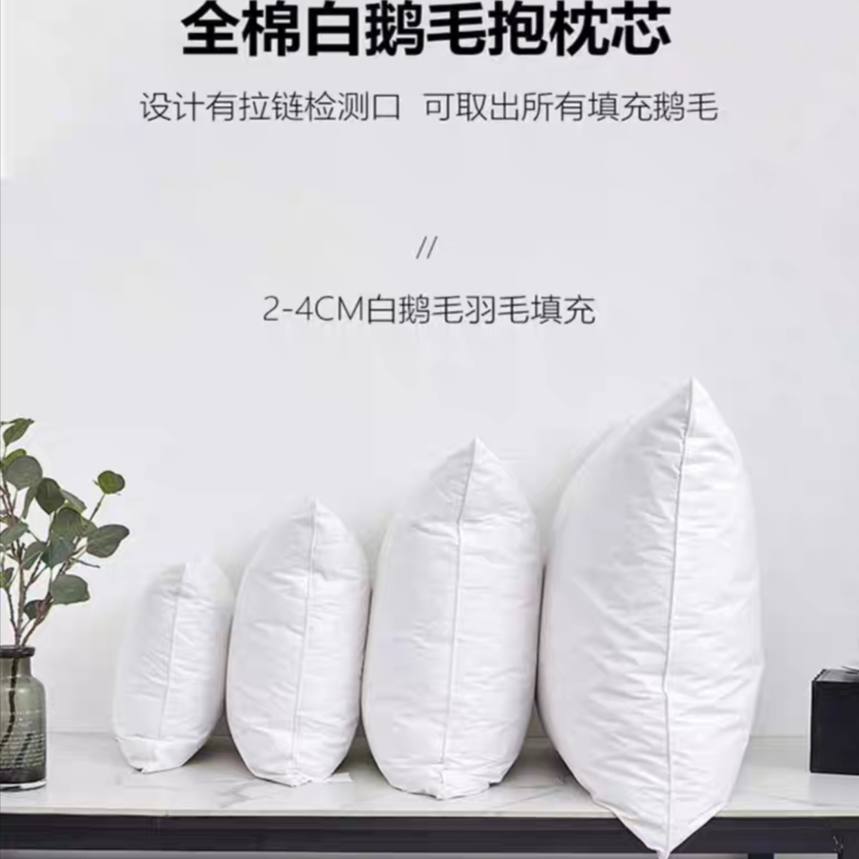 鹅毛羽绒抱枕芯羽毛抱枕枕芯睡枕坐垫靠垫