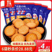 卡慕日式小圆饼海盐味网红麦芽饼干奶盐味零食办公室零食小吃