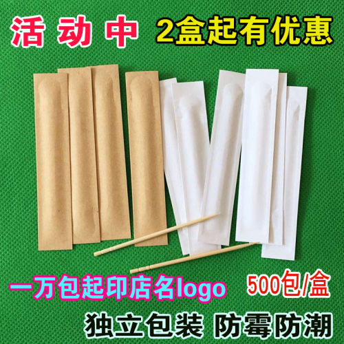 机制四边压合牛皮纸包邮可牙签