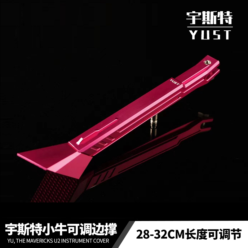 宇斯特脚撑小牛UQI+/U+B/U1C/九号C90/机械师 可调节边撑侧身脚架