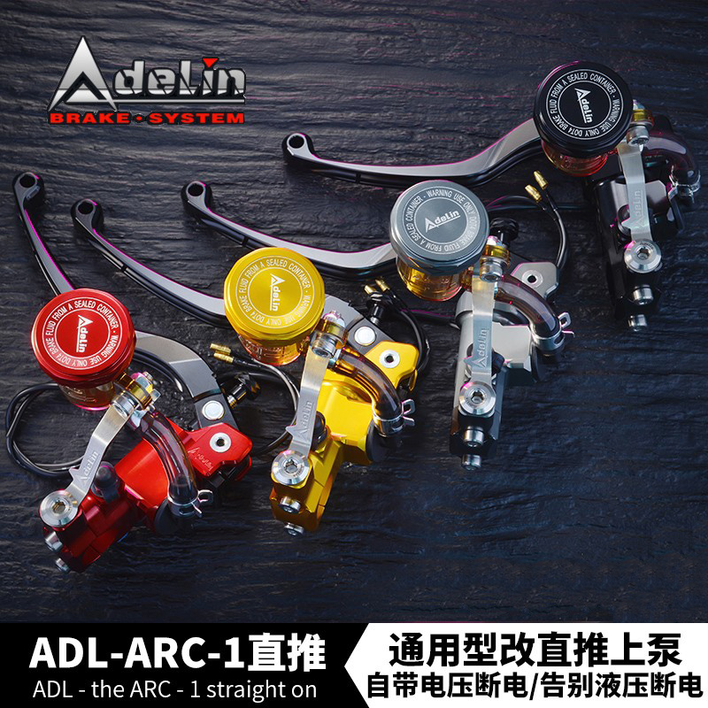 爱得利-ARC-1直推煞车上泵适用于 于小牛U2/U+B/NQi/九号e系通用